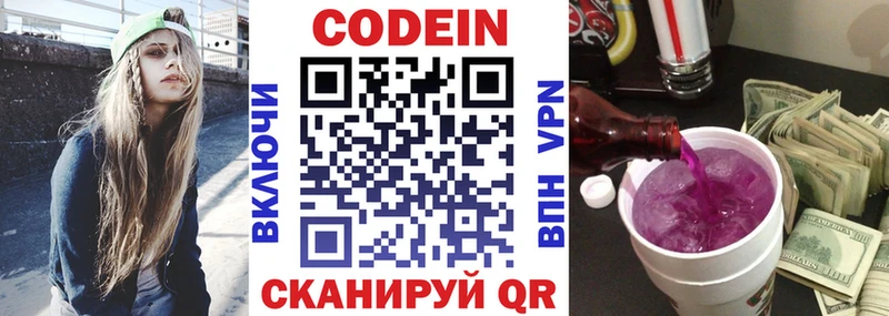 Купить где  Бавлы  Кодеин напиток Lean (лин) 