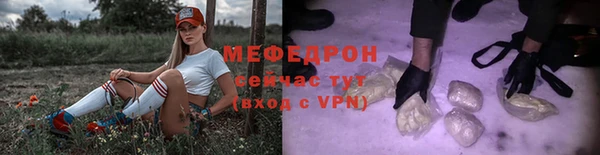 меф Володарск