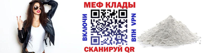 Купить закладки Бавлы МЯУ-МЯУ мяу мяу