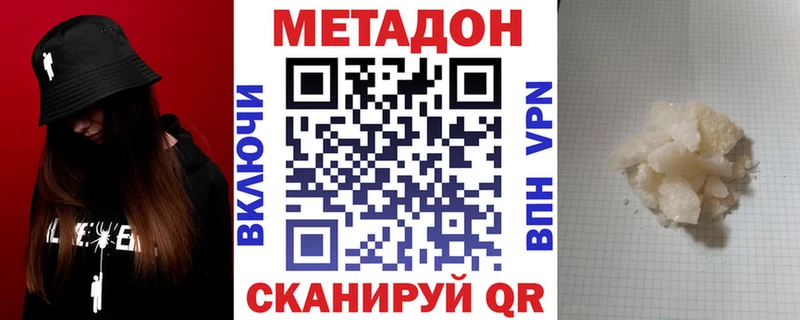 Метадон methadone  Купить  Бавлы 